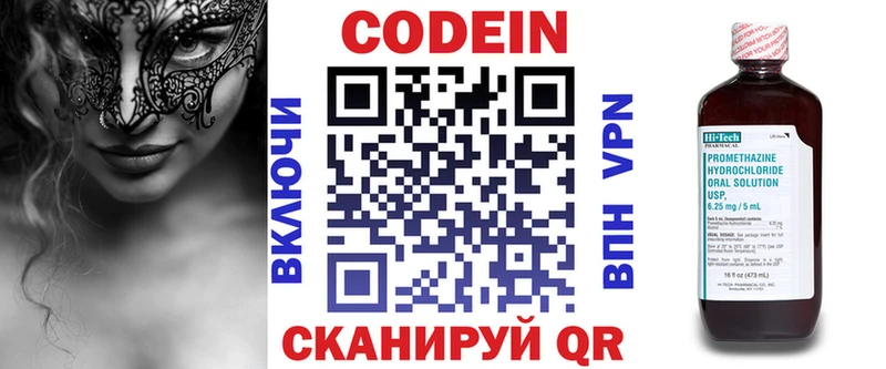 Кодеиновый сироп Lean Purple Drank  Купить где  Губаха 
