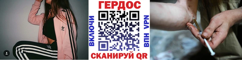 Купить закладки Губаха ГЕРОИН герыч