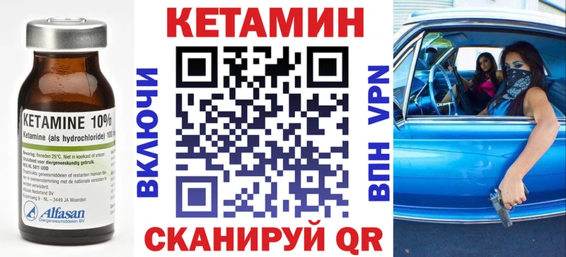 КЕТАМИН ketamine  Купить где  Губаха 