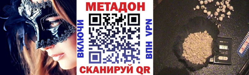 Метадон кристалл  Купить  Губаха 